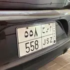 للبيع لوحة م س ح 558