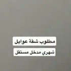 مطلوب