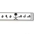 لوحه قفلين للبيع