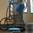 دينمو وغطاس