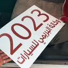 كرت مديل شاصات وكاله احمر بريمي موجود جميع المديلات