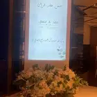 ايجار شاشة عرض استقبال