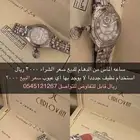 ساعة الماس الدهام للساعات