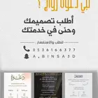 تصميم دعوة زواج - دعوات زواج - دعوه زواج الالكترونية