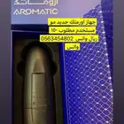 جهاز تعطير اورمتك