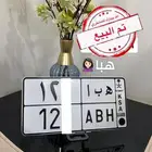 لوحة هبا