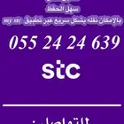 رقم مميز للبيع