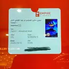 سنما يوم الخميس ساعه 1 05