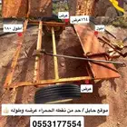 قلص للبيع