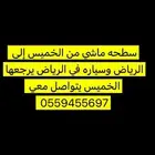 سطحه