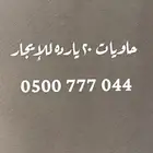 حاويات للإيجار في مدينة الرياض