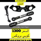 بكج تنزيلات بروكس مع ستاند هايبوزا 1050