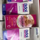 خافض حرارة ومسكن للاطفال مجانا لوجه الله