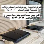 كبوت ربع وشاص 2006وتحت اصلي وكاله جديد