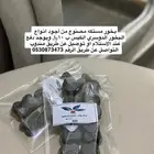 مستكه بالبخور