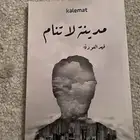 كتب جديدة للبيع