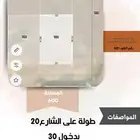 للبيع قطعة ارض سكنية