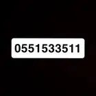 رقم مميز للبيع ينتهي ب511
