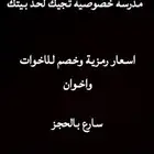 معلمة خصوصية