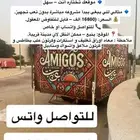فرصة ذهبية فود تراك