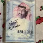 ثنين من كاسيتات سعد جمعه   بشير حمد شنان