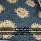 سجاد مستعمل