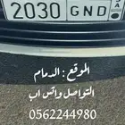 لوحه 2030