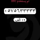 ارقام مميزة رقم مميز