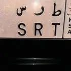 لوحه SRT مناسبة للسيارات الرياضيه