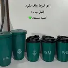 مق هاف مليون