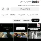 قناة يوتيوب فيه5الف مشترك