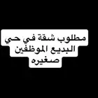 ابحث عند شقة غرفة وصاله ومطبخ في البديع الموظفين لشخص واحد