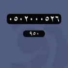 ارقام مميزة   رقم مميز