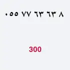 الرقام مميزه Sts