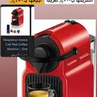 آلة قهوة