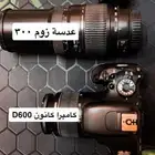كاميرة