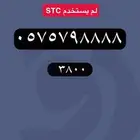 ارقام مميزة رقم مميز سداسي خماسي رباعي