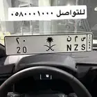 لوحه مميزه سمن (( تم البيع))