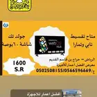 شاشة جولد تك 60 بوصة