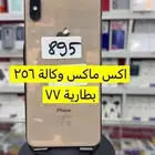 جوالات بأسعار مناسبه