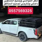 لنقل العفوش والكائنات الحيه