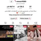 حساب تيك توك للبيع