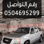 توصيل مشاوير لجميع أنحاء المملكه
