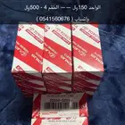 بخاخات هايلكس بنزين
