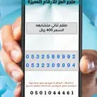 ارقام stc مميزة هايبرد