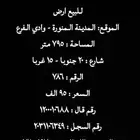 ارض