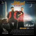 فيلم اسعاف