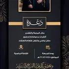 تصميم دعوه زواج