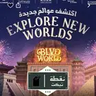 بوليفارد وورلد جميع الايام