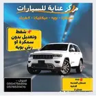 شفط وتعديل علي البارد وسمكرة ورش البويه تقسيط تابي وتمارا